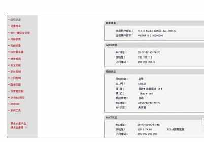 如何解决无线路由器信号满格上不了网