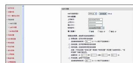 如何解决无线路由器信号满格上不了网