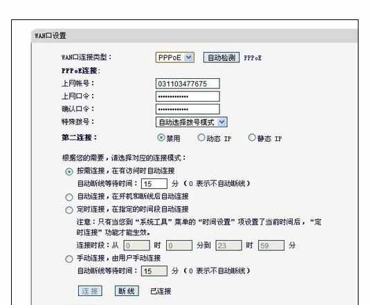 如何解决无线路由器信号满格上不了网