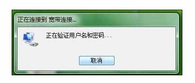 电脑如何拨号上网