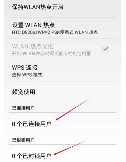 如何开启手机WLAN热点