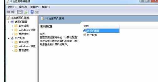 让win7系统电脑网速变快的方法