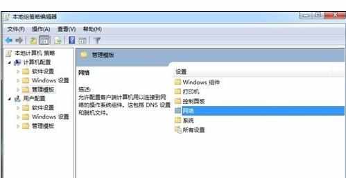 让win7系统电脑网速变快的方法