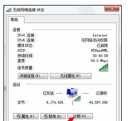 WIN7台式电脑不能上网问题如何修复