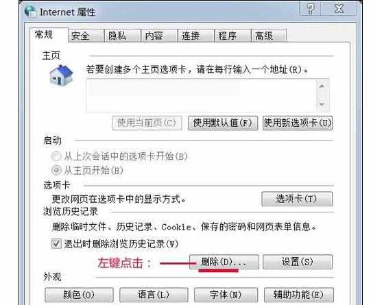 &#8203;Internet Explorer无法上网如何解决