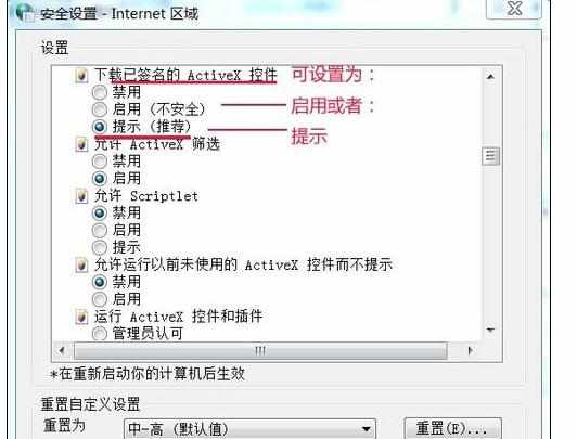 &#8203;Internet Explorer无法上网如何解决