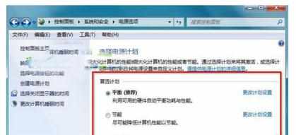 怎么解决win7系统电脑关机后自动重启