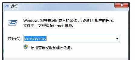 win7网络连接显示红叉可以上网如何解决