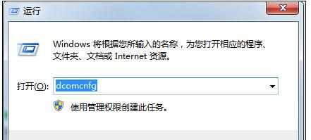 win7网络连接显示红叉可以上网如何解决