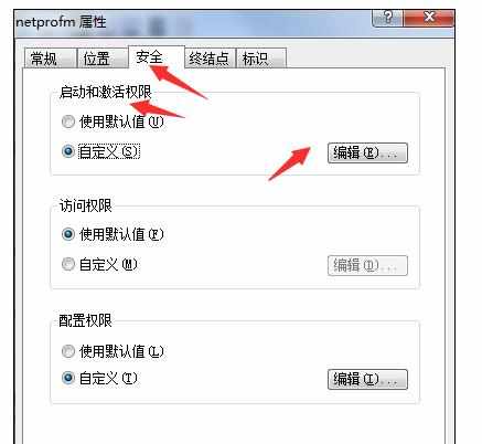 win7网络连接显示红叉可以上网如何解决