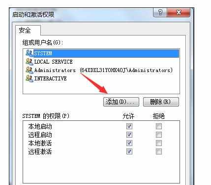 win7网络连接显示红叉可以上网如何解决