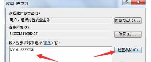 win7网络连接显示红叉可以上网如何解决