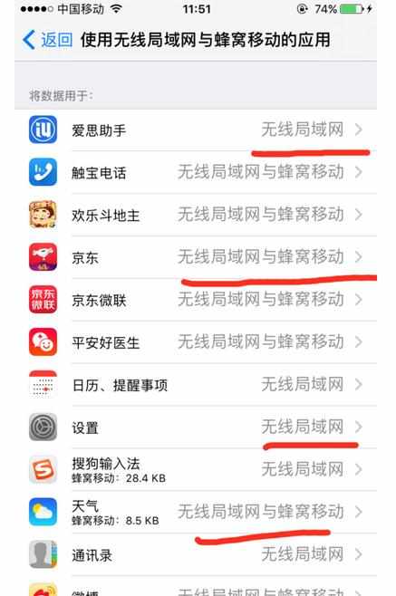 IOS10系统安装新软件后无法联网怎么解决