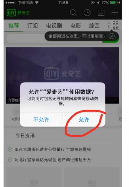 IOS10系统安装新软件后无法联网怎么解决