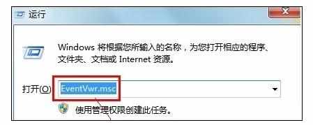 win7系统电脑经常蓝屏死机如何解决