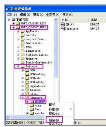 用WPS办公出现蓝屏如何解决