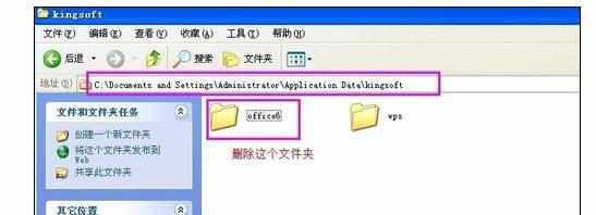 用WPS办公出现蓝屏如何解决