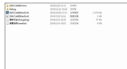 重装系统后网卡驱动没了不能上网如何解决