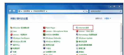 windows7用ie打开网页就死机如何解决