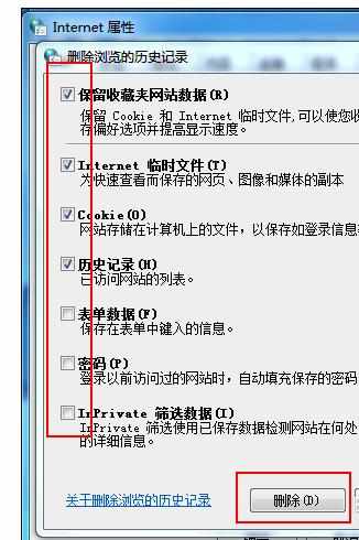 windows7用ie打开网页就死机如何解决