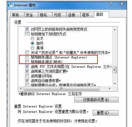 windows7用ie打开网页就死机如何解决