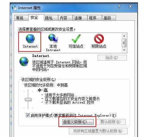 windows7用ie打开网页就死机如何解决