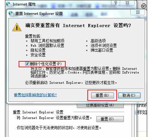 windows7用ie打开网页就死机如何解决