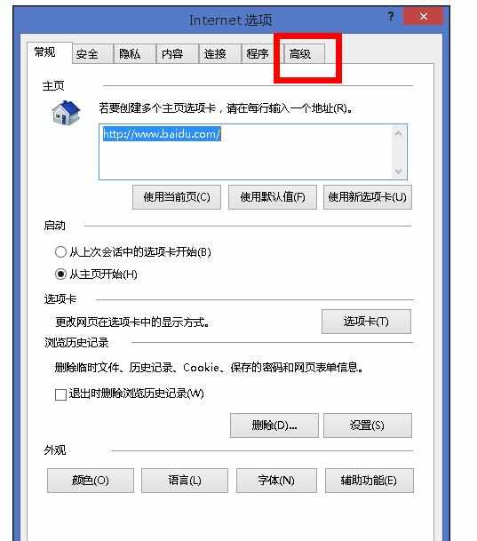 WIN8中IE11网页频繁无响应卡死如何解决