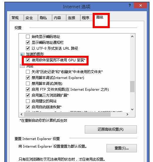 WIN8中IE11网页频繁无响应卡死如何解决