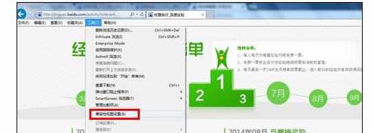 WIN8中IE11网页频繁无响应卡死如何解决