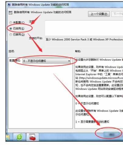 关机时老是显示正在配置Windows Update如何解决