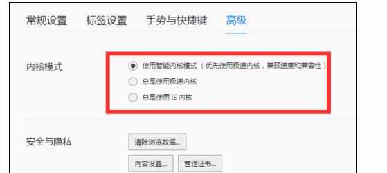 电脑打开限时抢购网页死机怎么样解决