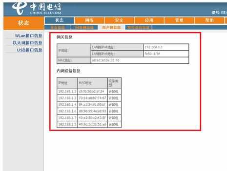 路由器如何设置只允许IP和MAC绑定的电脑上网