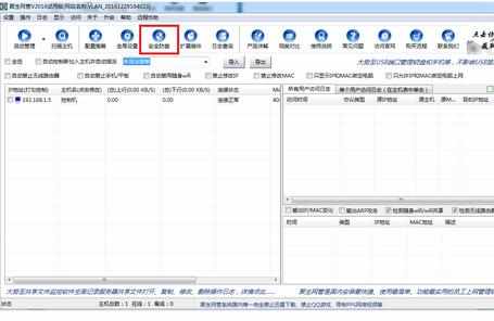 路由器如何设置只允许IP和MAC绑定的电脑上网