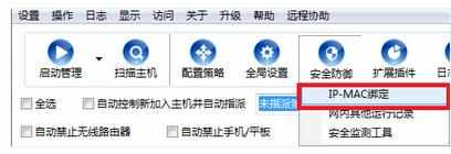 路由器如何设置只允许IP和MAC绑定的电脑上网