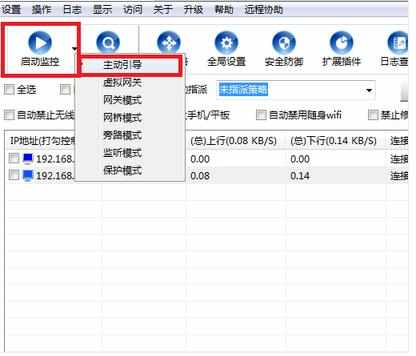 路由器如何设置只允许IP和MAC绑定的电脑上网