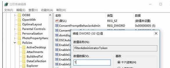 笔记本无法使用内置管理员帐户打开Microsoft Edge怎么办