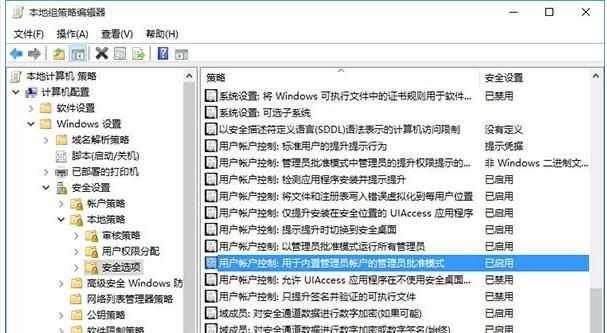 笔记本无法使用内置管理员帐户打开Microsoft Edge怎么办