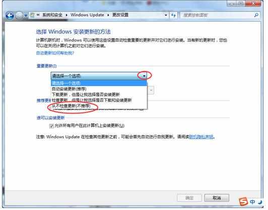 提示配置windows 失败请勿关机如何解决