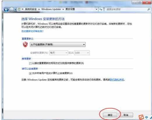 提示配置windows 失败请勿关机如何解决