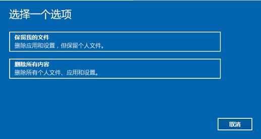 win10如何重置系统