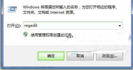 win7笔记本电脑桌面图标显示缓慢如何解决