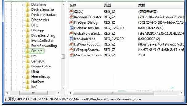 win7笔记本电脑桌面图标显示缓慢如何解决