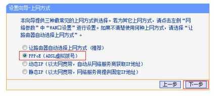 新买的无线路如何配置上网