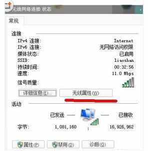 win7系统电脑认提示网关不可用如何解决