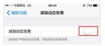 iphone6升级完ios9之后经常死机如何解决