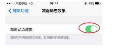 iphone6升级完ios9之后经常死机如何解决