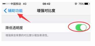 iphone6升级完ios9之后经常死机如何解决