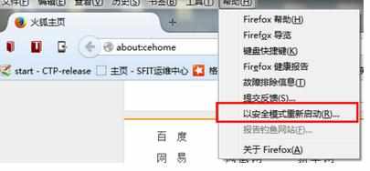 firefox浏览器内存占用高经常导致死机如何解决