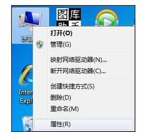 win7笔记本电脑如何更改计算机名字